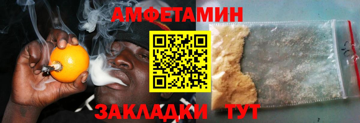 АМФЕТАМИН Розовый  Вход с VPN  АМФ  Amphetamine  Новотроицк 