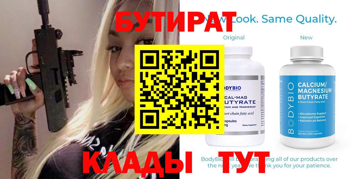 МЕФ   Cocaine  Бошки Шишки  Вход с VPN  Новотроицк  Гашиш 