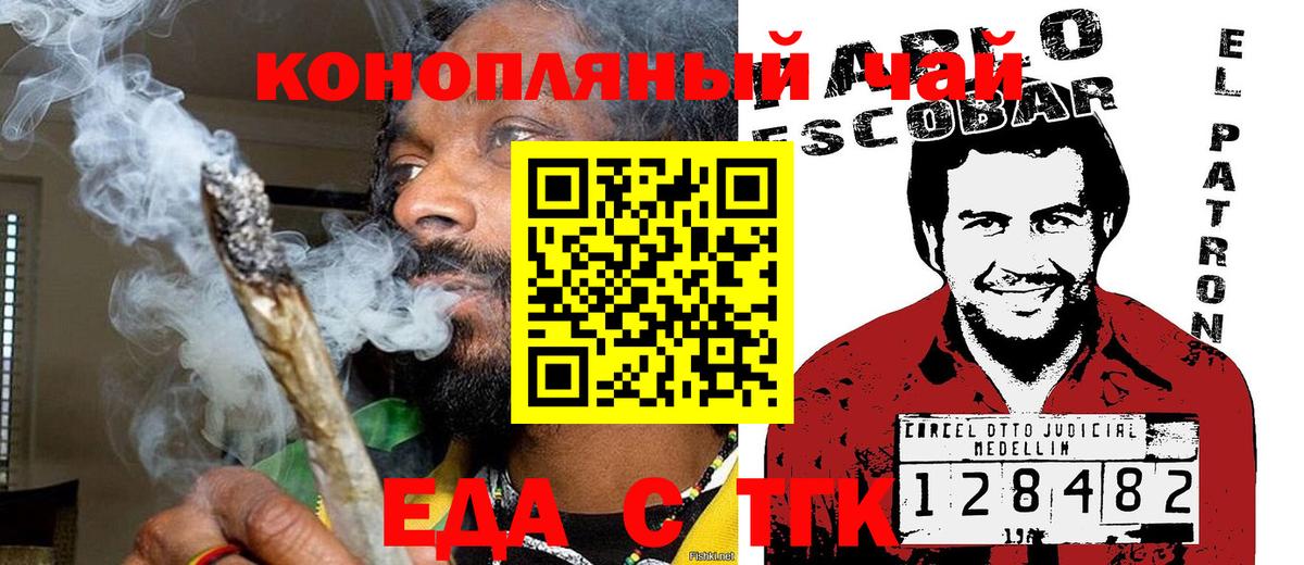 Печенье с ТГК конопля  Вход с VPN  Новотроицк 