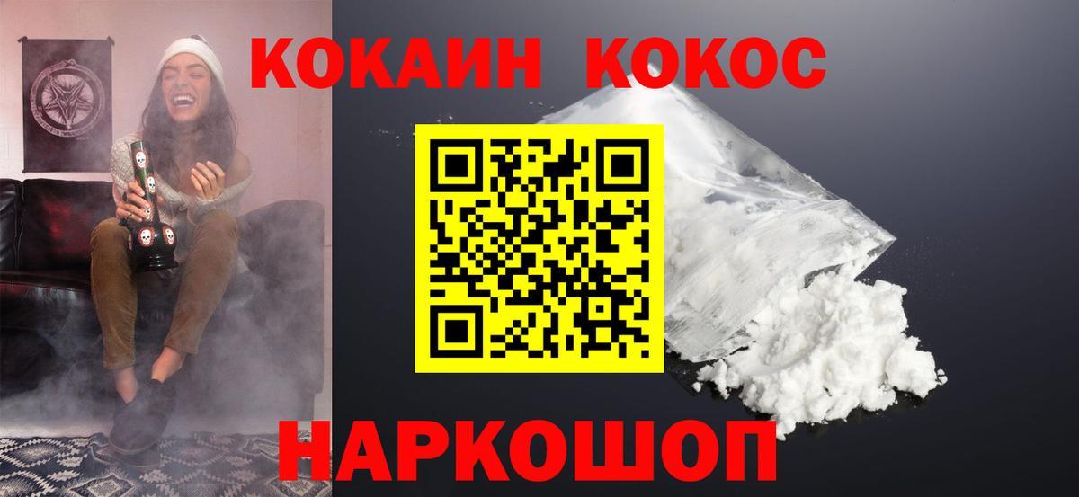 КОКАИН FishScale Новотроицк