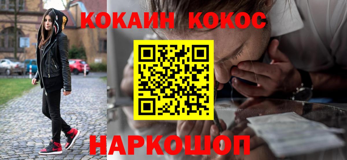 COCAIN  Вход с VPN  Новотроицк  Кокаин Перу  КОКАИН Колумбийский 