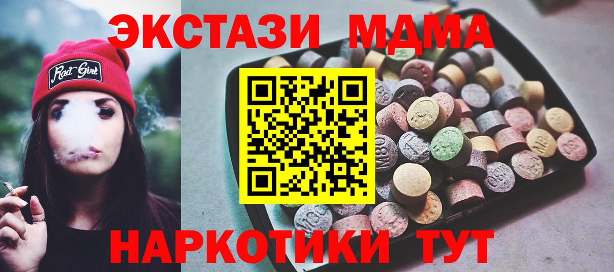 Ecstasy  Вход с VPN  Новотроицк  Экстази Cube  Экстази 280мг 