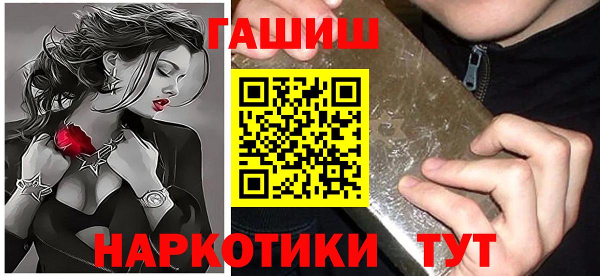Гашиш индика сатива  Гашиш  Вход с VPN  Новотроицк  ГАШ Изолятор 