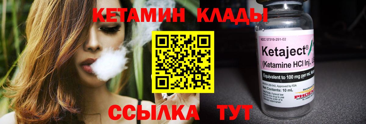 КЕТАМИН VHQ  Кетамин ketamine  Вход с VPN  Новотроицк 