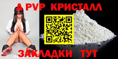 стафф Старая Купавна