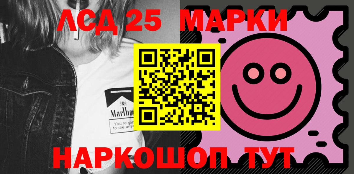 Лсд 25 экстази кислота  Вход с VPN  Лсд 25 экстази  Новотроицк 