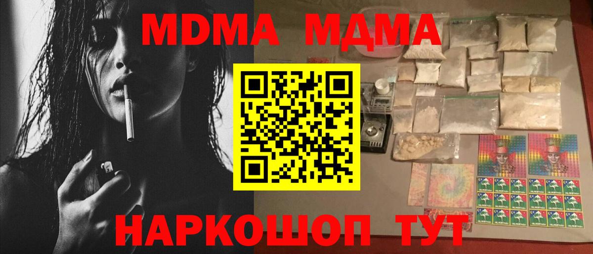 MDMA crystal Новотроицк