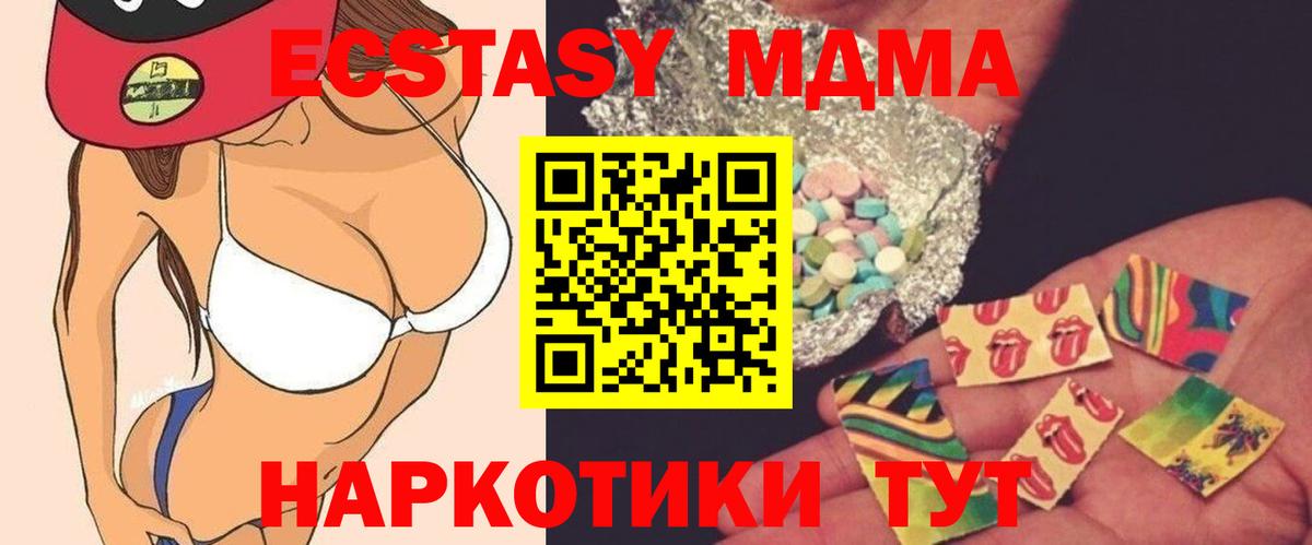 Новотроицк  МДМА Molly  Вход с VPN  МДМА  МДМА кристаллы 