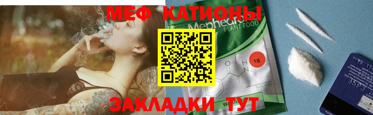 МЕФ Новотроицк