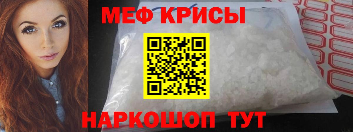 Меф  Вход с VPN  Новотроицк  МЕФ 4 MMC 