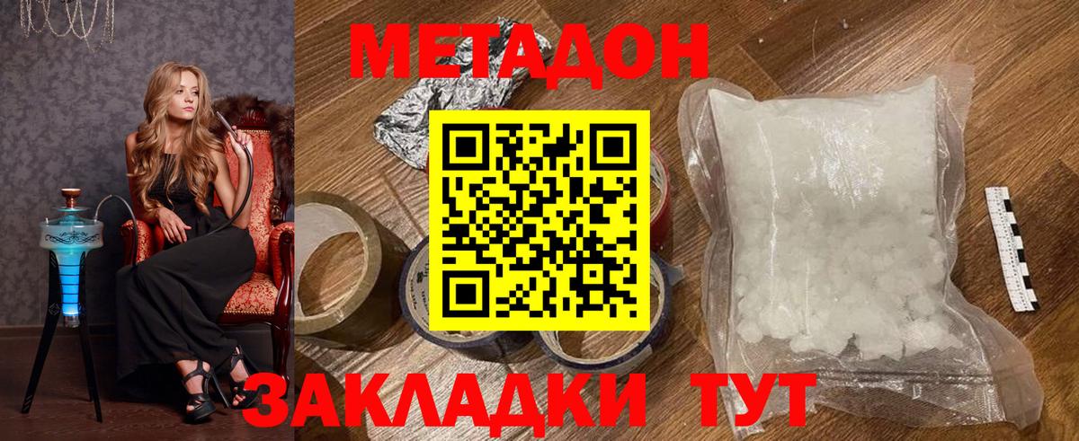 Новотроицк  Метадон мёд  Вход с VPN 