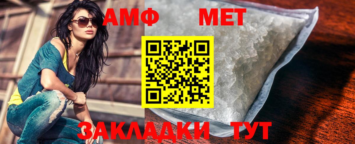 МЕТАМФЕТАМИН витя  Вход с VPN  МЕТАМФЕТАМИН витя  Новотроицк 