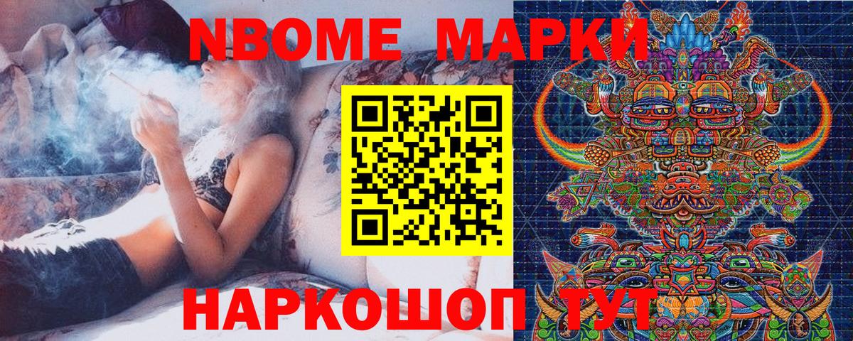 Новотроицк  Марки 25I-NBOMe 1,8мг  как найти   Вход с VPN 
