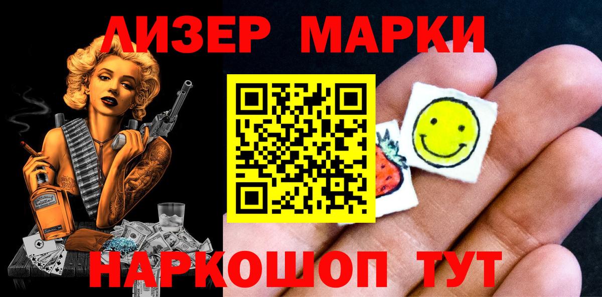 Марки NBOMe 1,8мг Новотроицк