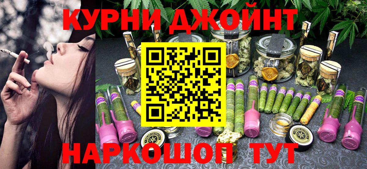 Бошки Шишки индика  Вход с VPN  Новотроицк  Конопля Bruce Banner 
